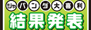 �W���p���_��엘���ʃy�[�W
