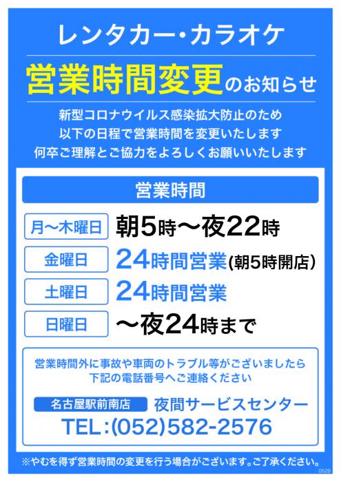 今日 名古屋 コロナ