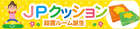 24時間営業 飲食持込okのジャパンカラオケ 名古屋 愛知 岐阜 三重 北陸 甲信 静岡 関東 関西