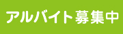 �A���o�C�g��W