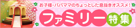 �撣��p�p�}�}���q�l�ց�������Ƃ����������ɃI�X�X���I�t�@�~���[���W�I