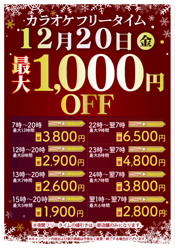 お値下げ交渉歓迎！おうちカラオケ 【公式通販】